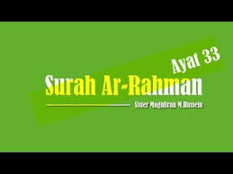 Surah Rahman Ayat 33 Challenge From Allaah To All Quran Recitation Quran Quotes Verses Beautiful Quran Quotes