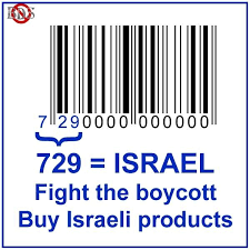 Image result for Israeli bar code