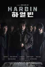 하얼빈 영화 포스터