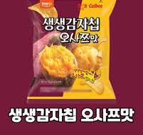 🥔🍠 감자칩 + 고구마칩을 한 봉지에? 신상 스낵 조합이 미쳤 ...