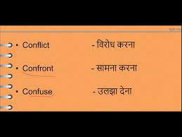Most Frequent Used English Words Starting With D With Hindi Meaning Youtube