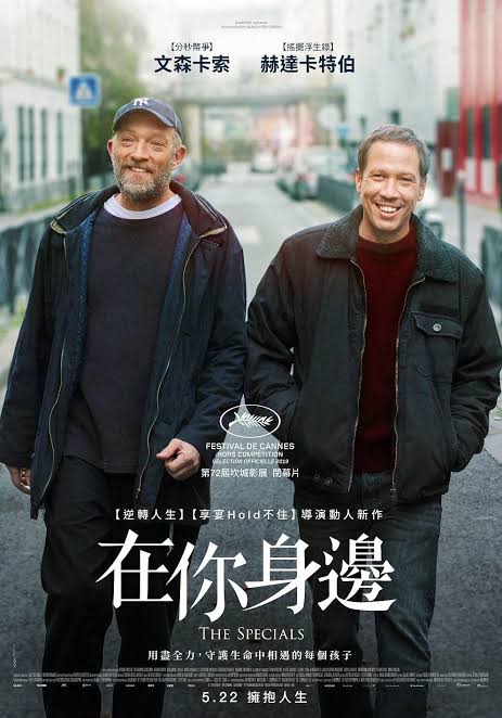 在你身邊》 - 釀電影