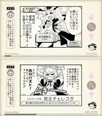 「ディフェンスウィッチーズ2」の画像検索結果
