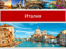 26 июня 2021 в 22:00 по москве. Strana Italiya Online Presentation