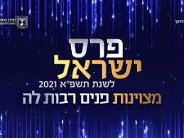 2 חידון התנך 2020 תשפ. Fkijtble6nulwm