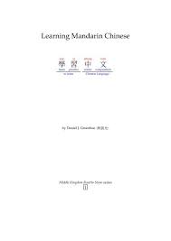 I became the ugly lady bahasa indonesia tittle: Learning Mandarin Chinese å­¸ç¿'ä¸­æ–‡