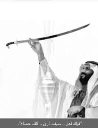 محمد بن سلمان National Day Saudi Saudi Men Saudi Arabia Culture