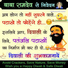 Ek ladki deepawali ki khardari karne gai! Funny Image Jokes