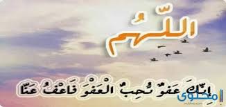 يا كريم يا منّان يا الله ، خذ بيدي إليك ، فانا الشقي وانت الودود ، فلا تقطع عني رحمتك وأنِر بصيرتي وقلبي بنورك. Ø§Ø¯Ø¹ÙŠØ© Ø¯ÙŠÙ†ÙŠØ© Ù…ÙƒØªÙˆØ¨Ø© Ù‚ØµÙŠØ±Ø© Ø§ÙØ¶Ù„ Ø§Ø¯Ø¹ÙŠØ© Ø¥Ø³Ù„Ø§Ù…ÙŠØ© Ù…Ø³ØªØ¬Ø§Ø¨Ø© Ù…ÙˆÙ‚Ø¹ Ù…Ø­ØªÙˆÙ‰