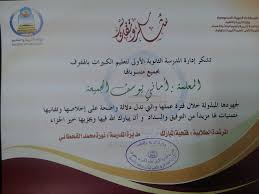 شهادة شكر وتقدير ليوم المعلم