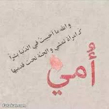 21 اليوم العالمي للغة الأم. ØµÙˆØ± Ø¹ÙŠØ¯ Ø§Ù„Ø§Ù… 2019 Ø§Ø¬Ù…Ù„ Ø§Ù„ØµÙˆØ± Ø§Ù„Ù…Ø¹Ø¨Ø±Ø© Ø¹Ù† Ø¹ÙŠØ¯ Ø§Ù„Ø§Ù… Ø¬Ø¯ÙŠØ¯Ø© Ù„Ù„ÙˆØ§ØªØ³ Ø§Ù„Ù…ØµØ¯Ø±