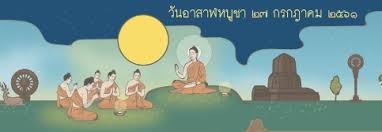 วันวิสาขบูชา ตรงกับวันขึ้น 15 ค่ำ เดือน 6 ปีไหนมีเดือน 8 สองหน ก็เลื่อนไปเป็นวันเพ็ญเดือน 7. à¸§ à¸™à¸™ à¹€à¸‚à¸²à¹€à¸§ à¸¢à¸™à¹€à¸— à¸¢à¸™à¸ à¸™à¹„à¸«à¸¡ Pantip