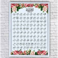 Mengenai penyusunnya manzhumah yang lebih dikenal dengan nailul muna ini tidak banyak terungkap. Asmaul Husna 8 Pigura Poster Kaligrafi Modern Bingkai A4 Hiasan Dinding Shopee Indonesia