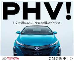 170215 priusphv sg c 300 250 jpg 300 250 toyota bike car