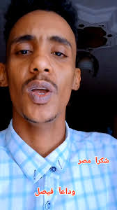 وداعاً زول 👋🏾