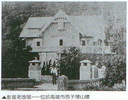 鞠園 文史與集郵論壇 utf 8 檢視主題 高雄西子湾伊藤旅館 house styles outdoor cabin