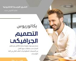 صورة تصميم جرافيك