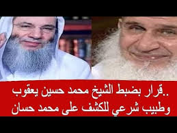 محمد حسان شاهد في قضية خلية داعش. Ø³Ø¨Ø¨ ØºÙŠØ§Ø¨ Ø§Ù„Ø´ÙŠØ® Ù…Ø­Ù…Ø¯ Ø­Ø³Ø§Ù† ÙˆÙ…Ø­Ù…Ø¯ Ø­Ø³ÙŠÙ† ÙŠØ¹Ù‚ÙˆØ¨ Ø¹Ù† Ø­Ø¶ÙˆØ± Ø¬Ù„Ø³Ø§Øª Ù…Ø­Ø§ÙƒÙ…Ø© Ø®Ù„ÙŠØ© Ø¯Ø§Ø¹Ø´ Ø§Ù„Ø¥Ø±Ù‡Ø§Ø¨Ø¨Ø© Youtube