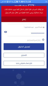 تسجيل دخول بنك الراجحي المصرفية الإلكترونية للشركات