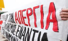 Εκτελεστικη γραμματεια νομαρχιακου τμηματοσ αδεδυ νομου φλωρινασ. Jc W2nujwxkerm