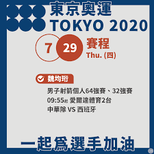 10：00 男子單打－周天成 vs burestedt felix （為中華隊vs瑞典） ＊後續賽程將依前面賽後結果配對. Ya7sigu9iyevnm