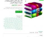 Image result for ‫دانلود کتاب حسابرسی پیشرفته دکتر مهدی مرادی و نعیمه بیات‬‎