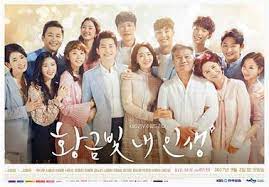 See more ideas about golden life, life, lee tae hwan. My Golden Life Wikipedia