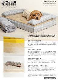 体圧分散を考える anberso blog 犬 介護 ペット ペット用ベッド