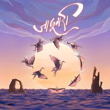 Cover art for Jaadoogari