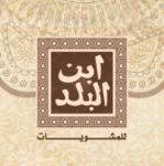 منيو ابن البلد 6 أكتوبر القاهرة مصر منيو المطعم المنيوز مول مصر
