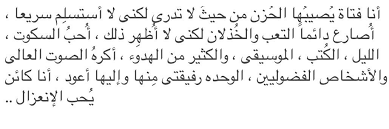 pin by marwa ali on personality types words quotes arabic quotes