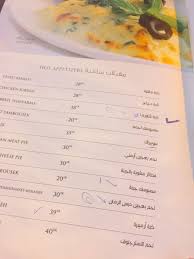 ذوق On Twitter تاهل مطعم أرمني العليا خلف ابراج العنود جلسات داخليه خارجيه عوائل وافراد مريحة وموقعه رائع خدمته جيدة الاسعار بالصور يستحق R C4u Https T Co Vmuumumzps