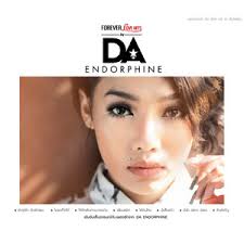 สักวันหนึ่ง