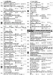 Computer 1164 Bangla Mcq Questions With Answers Free Download Borrow And Streaming Internet Archive This Or That Questions Question And Answer Answers