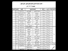 تابع جدول مواعيد مباريات الكورة اليوم المباريات الأخبار دوريات وبطولات مالتيميديا نجوم الفانتازى آخر الانتقالات أولمبياد طوكيو 2020 Ø¬Ø¯ÙˆÙ„ Ù…Ø¨Ø§Ø±ÙŠØ§Øª Ø§Ù„Ø¯ÙˆØ±Ù‰ Ø§Ù„Ù…ØµØ±Ù‰ Ø§Ù„Ø¬Ø¯ÙŠØ¯ 2019 2020 Youtube