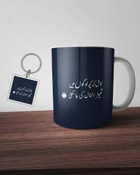 See more ideas about funny quotes in urdu funny quotes funny. View Coffee Quotes In Urdu Pics Coffee Quotes