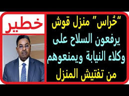 لا لا هنا قدامي فراحت متجهة إلى. Ù…Ù†Ø²Ù„ ØµÙ„Ø§Ø­ Ù‚ÙˆØ´ Ù‚ØµØ© ØµÙ†Ø¯ÙˆÙ‚ ØºØ§Ù…Ø¶ Ù„Ø§ ÙŠÙØªØ­ Ø¥Ù„Ø§ Ø¨ØªÙˆÙ‚ÙŠØ¹ Ù…Ø¯ÙŠØ± Ø£Ù…Ù† Ø¹Ù…Ø± Ø§Ù„Ø¨Ø´ÙŠØ±