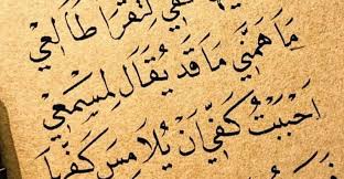 اشعار بدوية حب في منتهى الجمال والروعة calligraphy arabic calligraphy