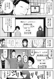 Liar Game - Chapter 178 - Page 3 - Raw Manga 生漫画