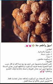 حلا الشعريه Food Yummy Food Dessert Arabic Food