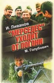 от буга до вислы смотреть онлайн в хорошем качестве Mersedes Uhodit Ot Pogoni 1980 Sovetskie Filmy Smotret Onlajn