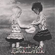 صور صداقة رمزيات وخلفيات عن الصديقات والاصدقاء ميكساتك Photo Mobile Wallpaper Poster