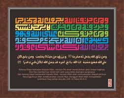 إِنَّ الْإِنسٰنَ لَفِى خُسْرٍ ﴿العصر:٢. Ath Thalaq 2 3