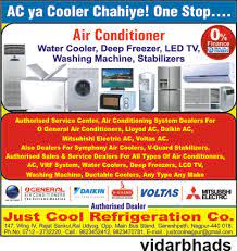 Student evaluation of courses » click here. Just Cool Refrigeration Co Nagpur Llyod O General Ac Dealers Vidarbhads
