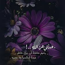 أحلى الصور صور بوستات فيس بوك بوستات منشورات رائعة image quotes image poster