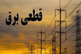 اتفاقات برق