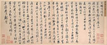 letter to xu shangde tang yin chinese 1470 1524 japanese calligraphy words lettering ancient japanese