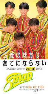 smap スマップ 2ndシングル 正義の味方はあてにならない 高画質ジャケット画像 com スマップ 正義の味方 smap 中居