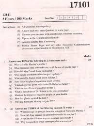 Maharashtra State Board Of Technical Education Winter 2013 Msbte Mumbai Question Paper For All Trades Of Engineering For First Semester G Scheme Subject English 17101 University Model Question Papers