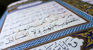 سورة الفاتحة، قال ابن سيرين: ØªÙØ³ÙŠØ± Ø­Ù„Ù… Ø±Ø¤ÙŠØ© Ù‚Ø±Ø§Ø¡Ø© Ø³ÙˆØ±Ø© Ø§Ù„ÙØ§ØªØ­Ø© ÙÙŠ Ø§Ù„Ù…Ù†Ø§Ù…